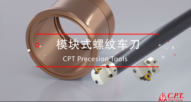 模块式螺纹车刀ML